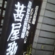 アンティークがいいです
