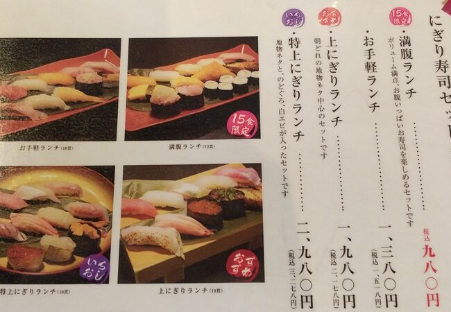 ランチ鮨、美味しかった！
