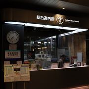 ＪＲ富山駅構内にある観光案内所