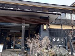 温泉