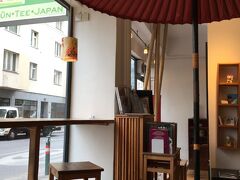 日本屋さんを見に行った帰りに、数件となりの『茶の間』へ。
