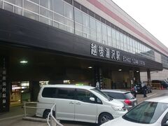 久しぶりの《越後湯沢駅》、昨年が思い出されて懐かしいです。駅前の無料駐車場は満車だったため、すぐ近くのコインパーキングを利用しました。