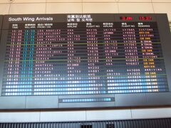 予定より若干早く到着しました。無事に帰ってこれて何よりです。