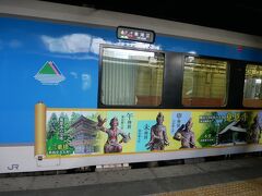 山寺から約20分、山形駅に12:34到着。
向かいのホームに見慣れない電車。
調べてみるとJR左沢線（あてらざわせん）。
…読めないよ。
路線の愛称はフルーツラインで寒河江に行くらしい。

この旅行記は↓
https://4travel.jp/travelogue/11731330
の続き。
