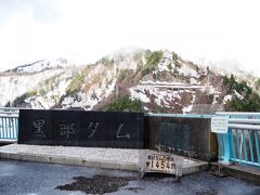 黒部ダムは夏の放水する期間のが見ごたえあるよね
