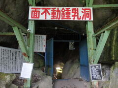 入り口までの階段が滑りやすい石なので要注意。入り口ですでに冷気が。