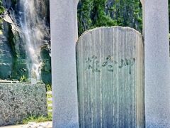 雄冬岬は、国道231号線沿いの雄冬海岸に位置する断崖の中にある岬で、この地域一帯は厳しい断崖絶壁が続き、道路が未整備で訪問が著しく困難であったことから、かつては陸の孤島と言われていた地だそうです。
