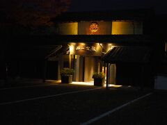 小布施 寄り付き料理 蔵部