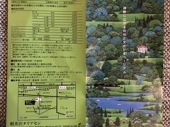 開園時間　9時～17時
駐車場　500円
ハーヴェスト軽井沢の真横なので歩いて行く事にしました