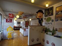2階に上がると「浜幸」さんの歴史の展示があります。
目的はそれでは無くて、