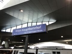 ウィーン中央駅