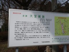 大宝城跡