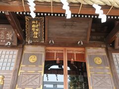 健田須賀神社