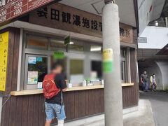 袋田の滝