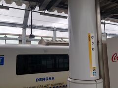 折尾駅