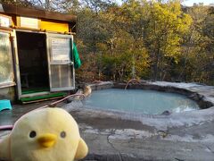 熊の湯温泉です。
男性の風呂です。
すごく良い温泉でした。
めちゃくちゃ熱い温泉と聞いていたのですが、
掃除の人が加減してくれていた？？のか、ちょうどよい温度でした。
なお、男性側は開放的ですが、
女性側は囲いがあるので大丈夫です。

余談ですが、地元の人はクチが悪い人が比較的？多いので注意。
観光客と地元の人で、もめて 開放を止めようとした事件があったとか。

朝一に行って、掃除の人（地元の人）にまだ湯がたまっていないといわれ、
15分後にいったら、お前せっかちだ と怒られました。
ただ、口の悪さとは対称的に、落ち葉ひとつも落ちていないほど
きれいに掃除されていました。
また帰るとき、
朝一の仕事が終わってから来たと思われる地元の人が来たのですが、
ぬるいとかブツブツいっていました。
熱いことが多い温泉のようなので水を入れると怒られることもあるようです。
気になる人は一部のホテルでやっている日帰り温泉に行ったほうがいいかも！？
