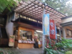 瀧見茶屋