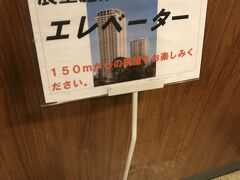の上にある展望室

駅前のタワーマンションの上に無料で行ける展望室があります