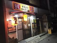 焼き鳥が安い居酒屋に来た