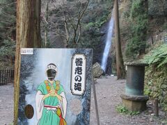 養老の滝