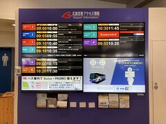 空港から市内までは、リムジンバスを利用します。
往復\2,620でした。
