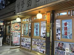 目的はここ、明洞タッカンマリシジョ店。
[NAVERマップ]
明洞タッカンマリシジョ店
서울 종로구 종로40가길 10
https://naver.me/GubmVqCJ