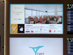飛行機は21時発なので、さくっと腹ごしらえ。
「TIAT LOUNGE」は、プライオリティパスで
入れ、飲み物だけでなく、ビュッフェサービス
もあるラウンジです♪