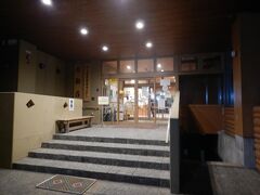 吹上温泉保養センター 白銀荘