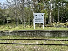 幌加駅跡

駅標は当時の物ではなくレプリカ
