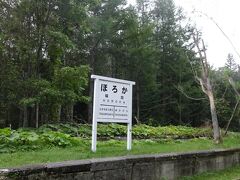 幌加駅跡に到着。ホームが残っています。