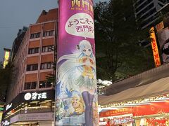 西門にもアニメがたくさん