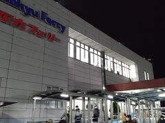 阪九フェリー (泉大津～新門司)