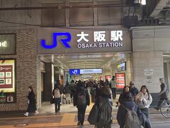 大阪駅