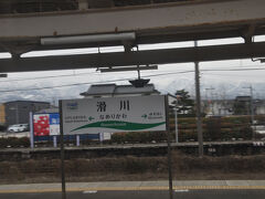 滑川駅