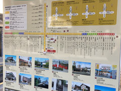 とさ電路線図を見る?️