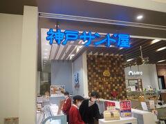 神戸サンド屋