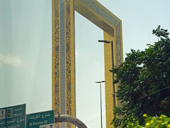 「ドバイフレーム（Dubai Frame）」が高速道路から見えました。ここへは旅の終わりごろに行く予定です。全長150メートルの2つのタワーに長さ93メートルの橋が渡されている構造で、その名の通り金色の額縁を模したデザインになっています。デザイナーは2008年にドバイ市が主催した国際建築コンペティションで優勝したメキシコの建築家フェルナンド・ドニスで、外装デザインはドバイ国際博覧会のロゴをモチーフにしています。