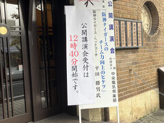 中央電気倶楽部