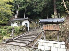 【後醍醐天皇塔尾陵】
山奥に入ってくようです。今回はパス。